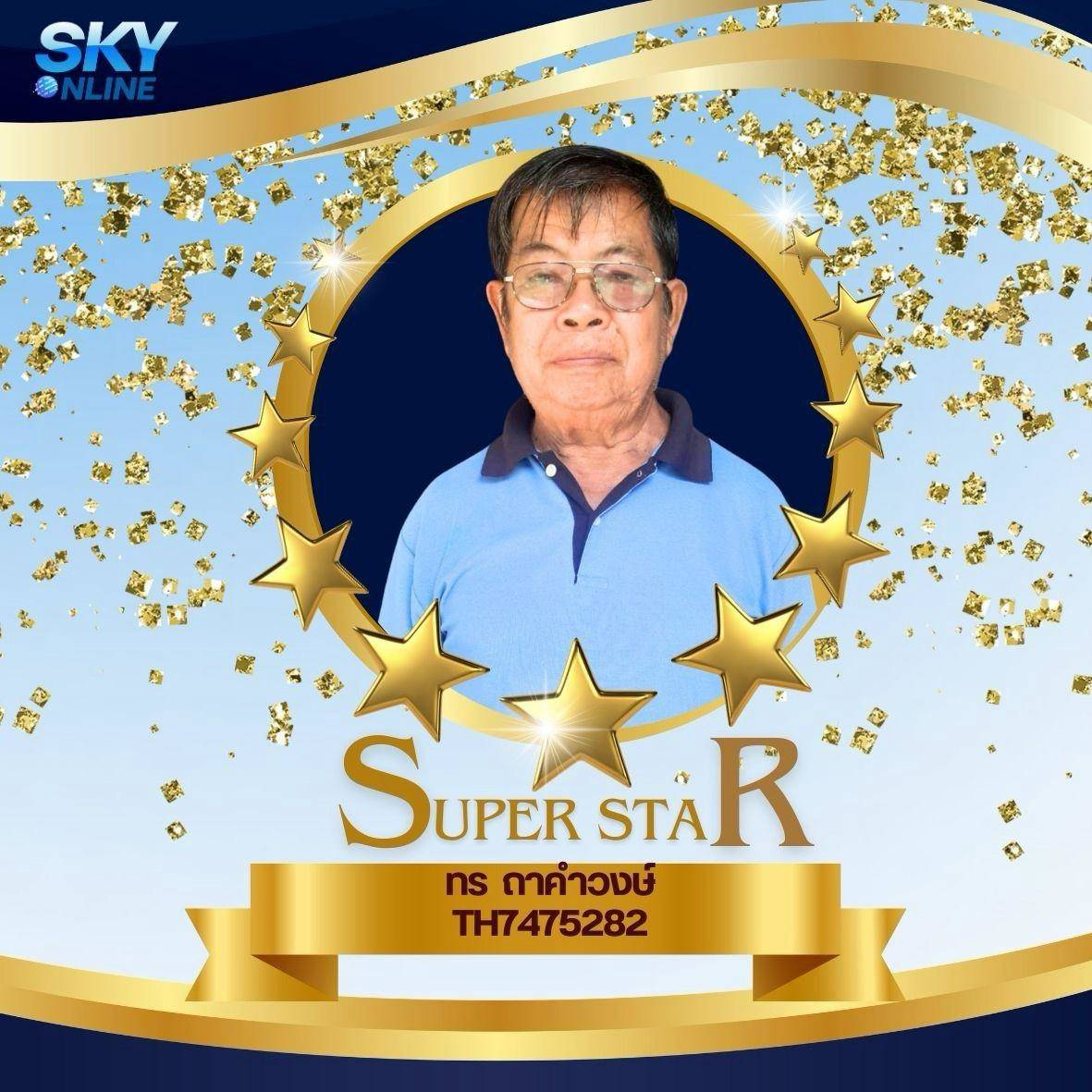 Super Star