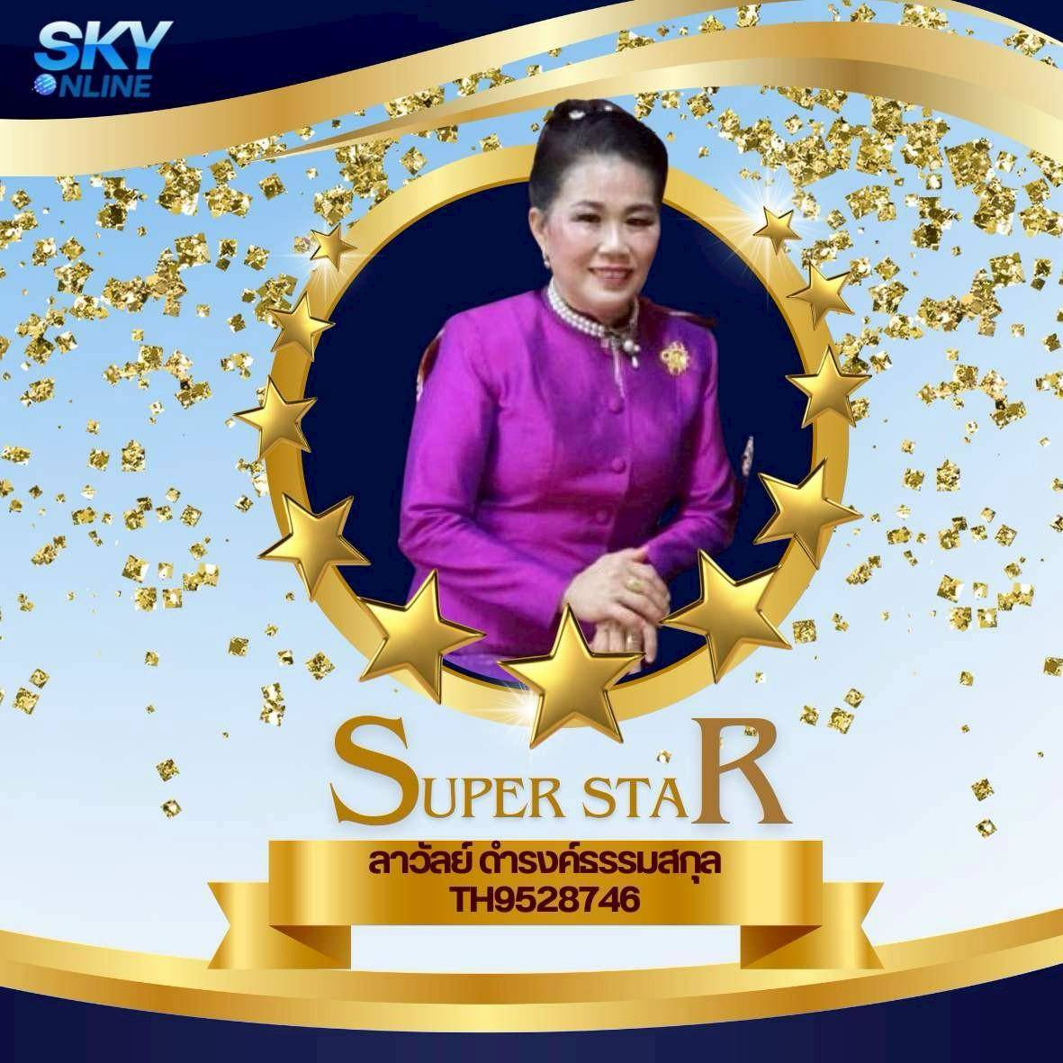 Super Star