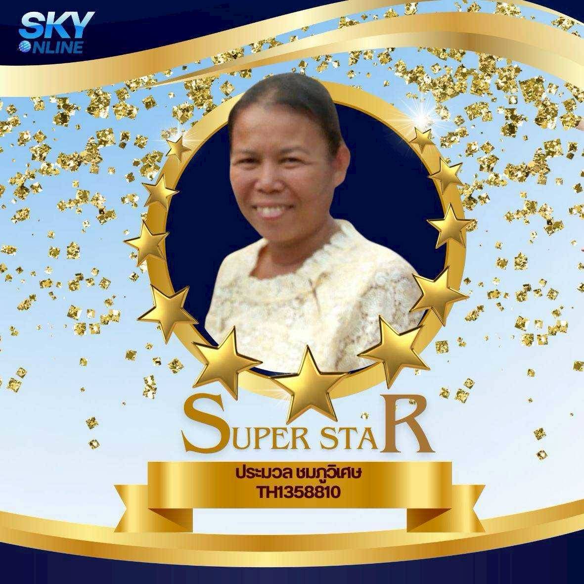 Super Star