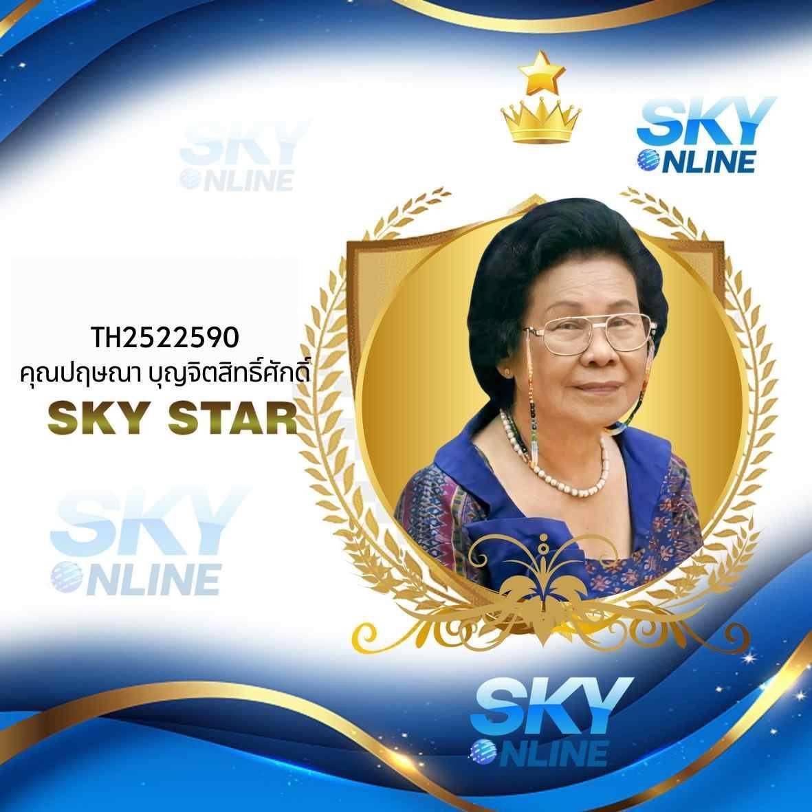 Sky Star