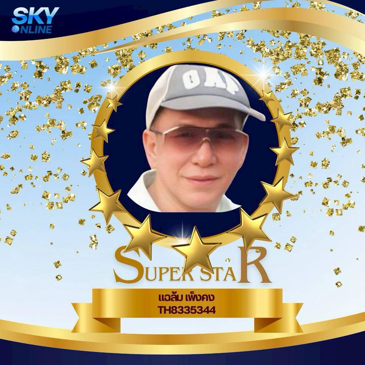 Super Star