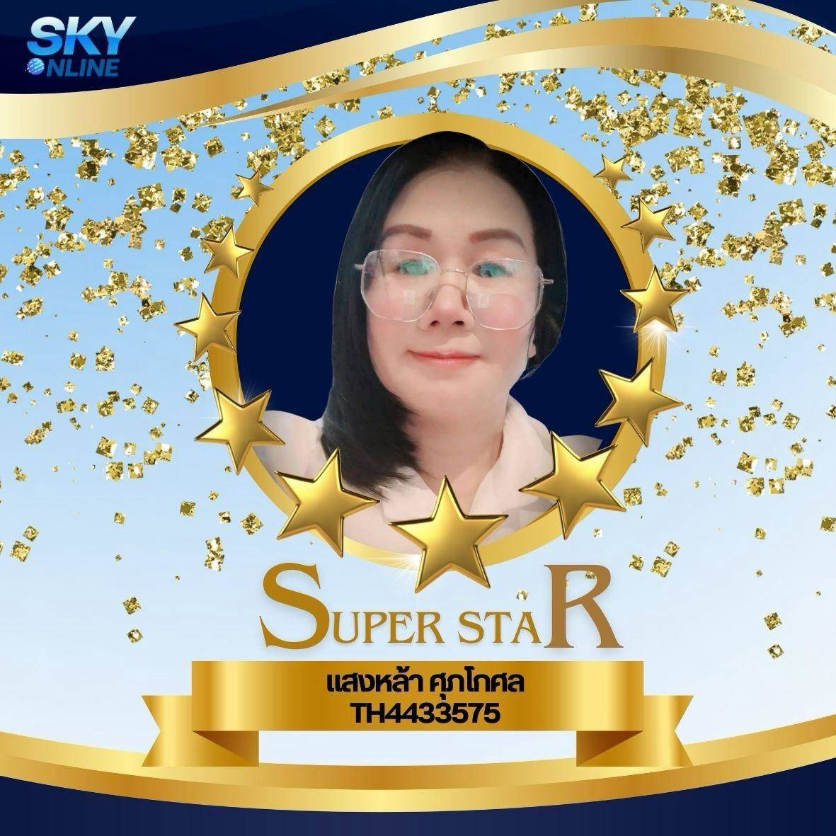 Super Star