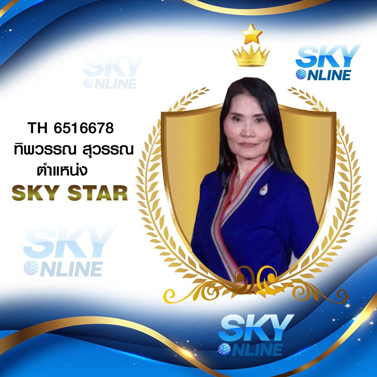 Sky Star
