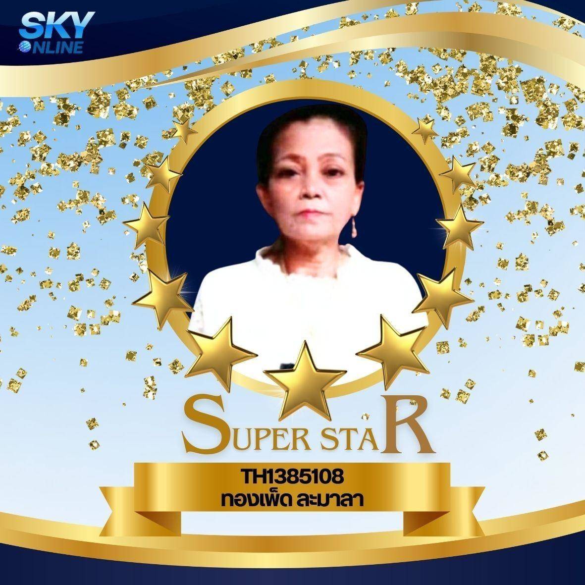 Super Star