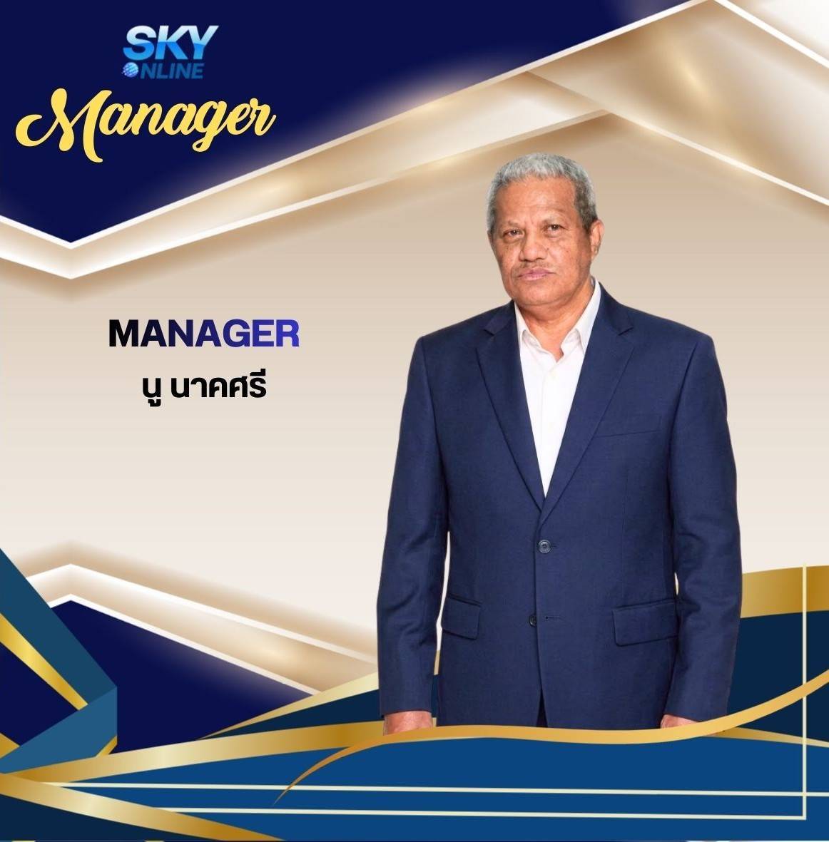 Manager