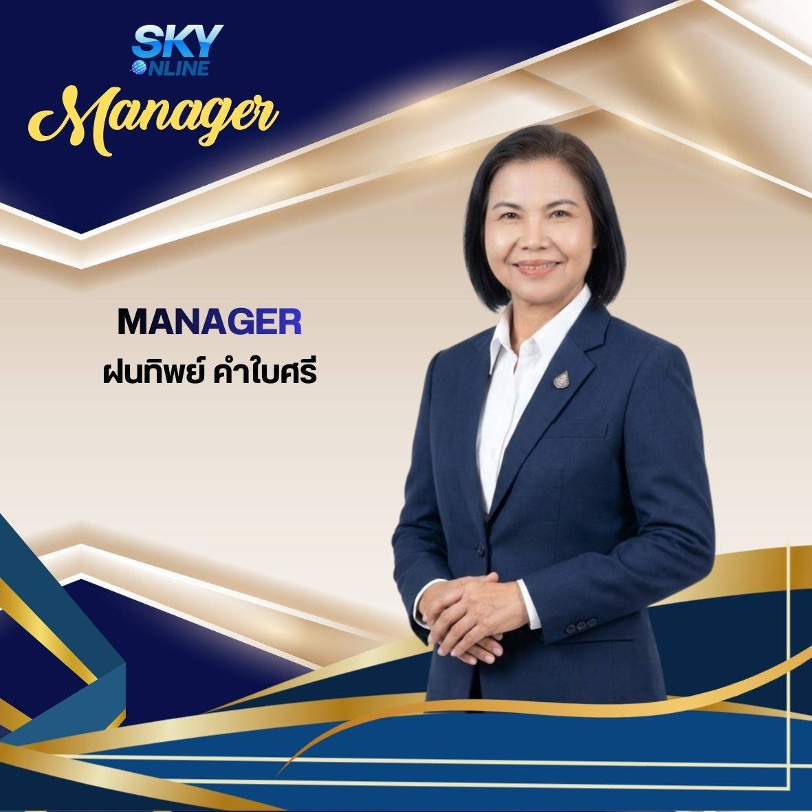 Manager
