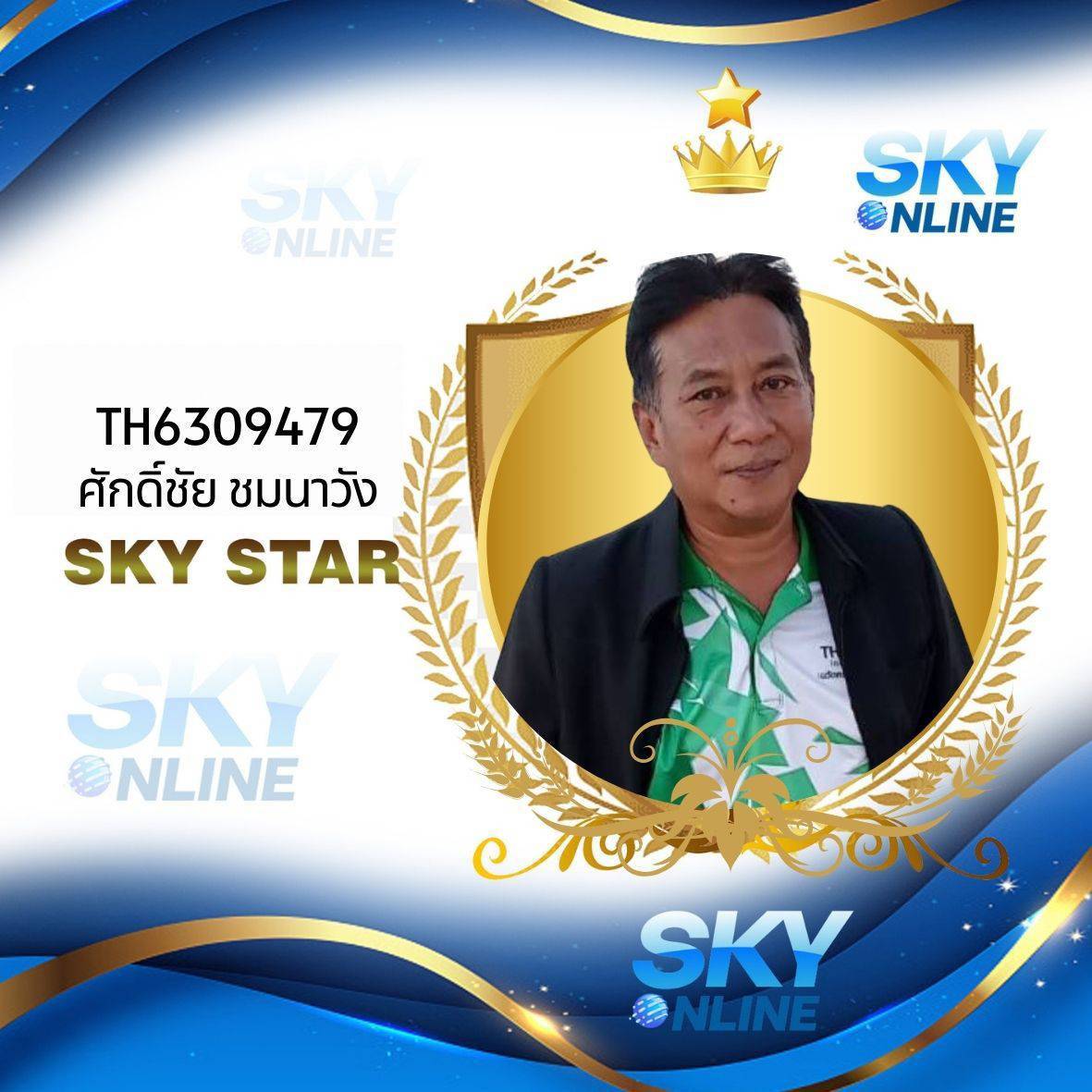 Sky Star
