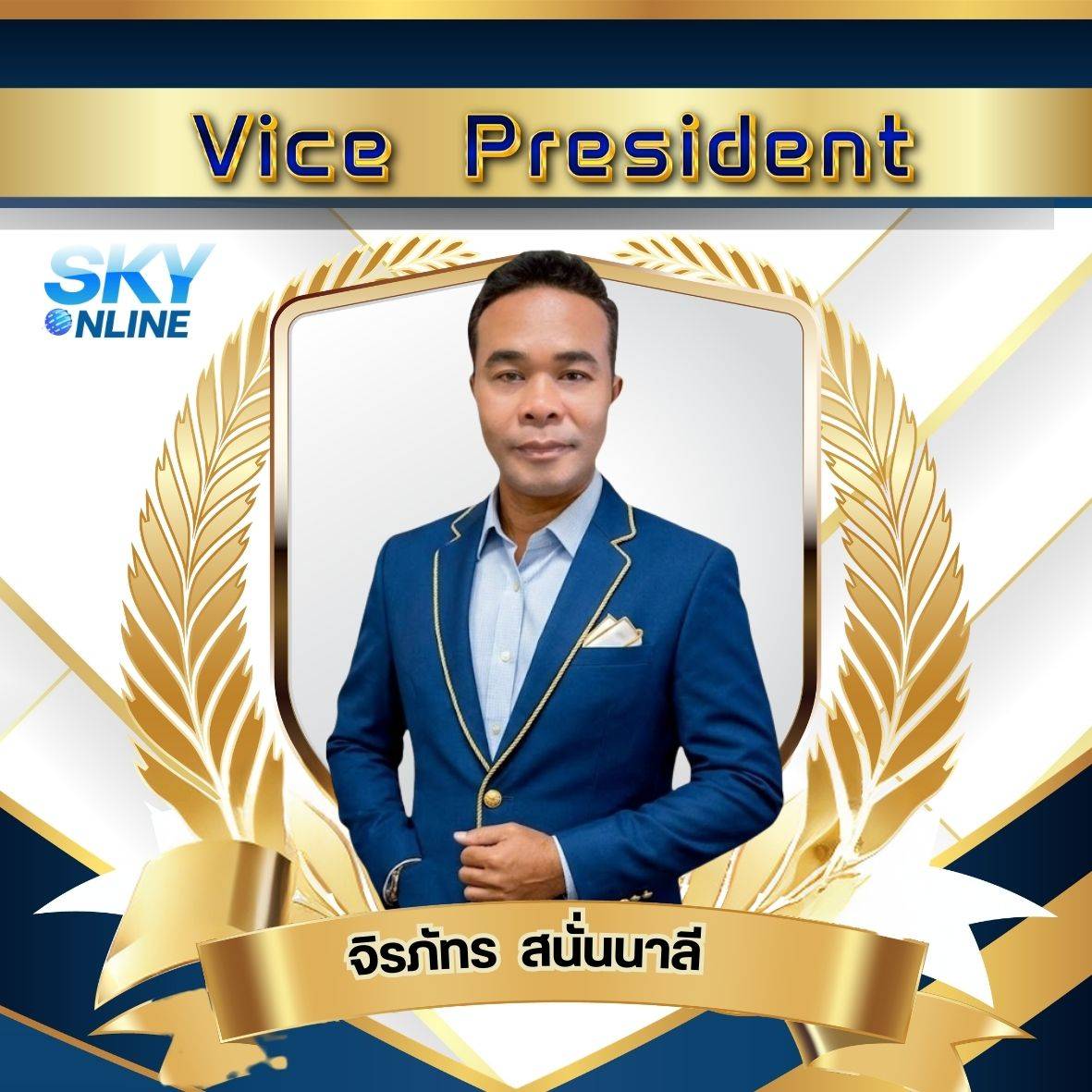 Vice President