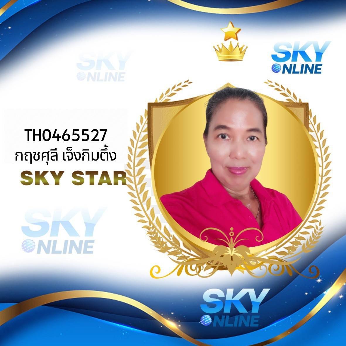 Sky Star
