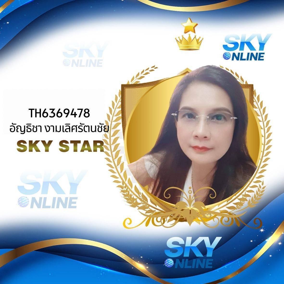 Sky Star