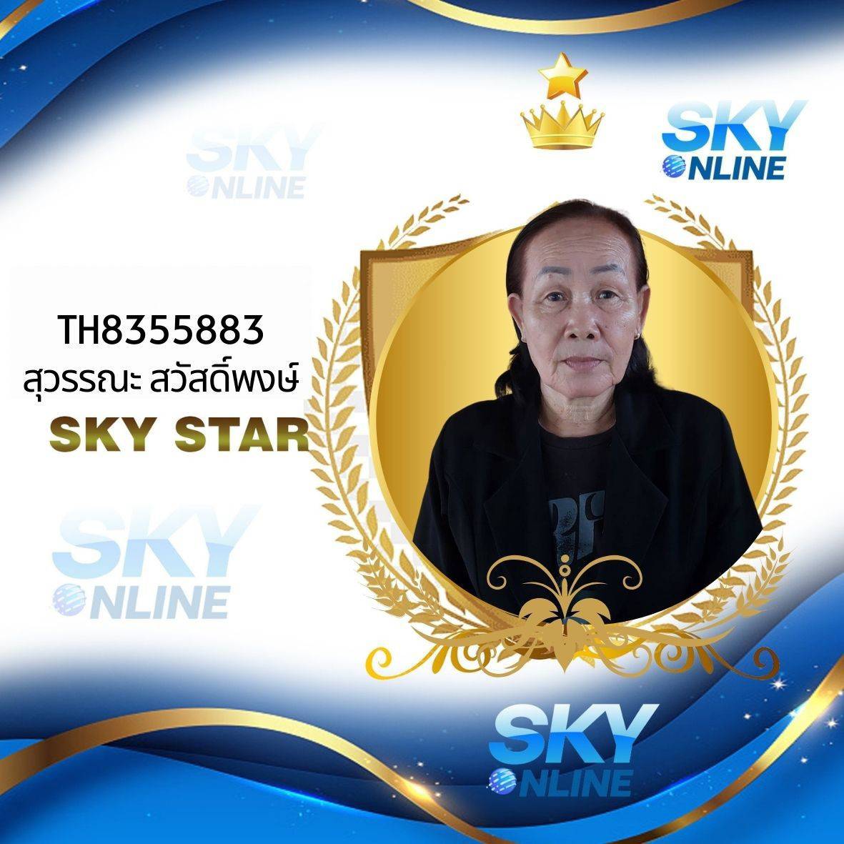Sky Star