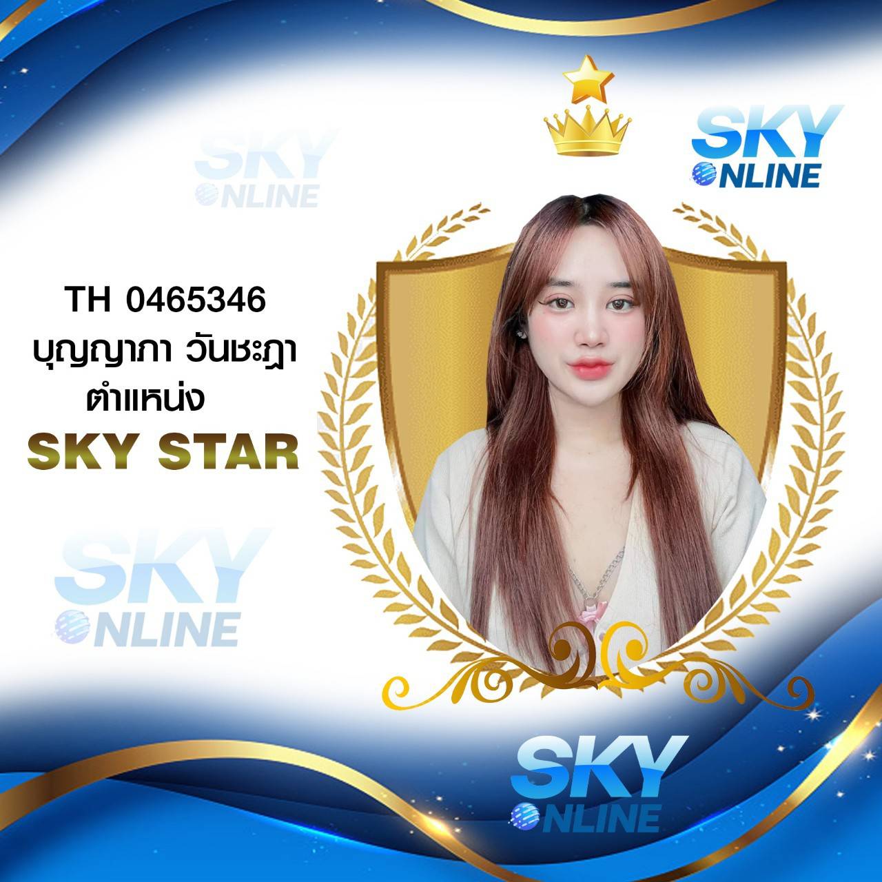 Sky Star