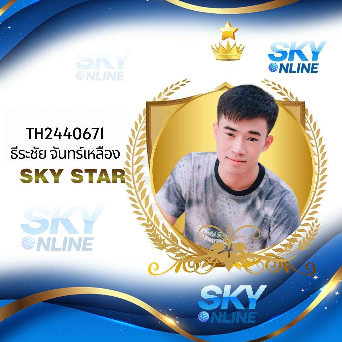 Sky Star