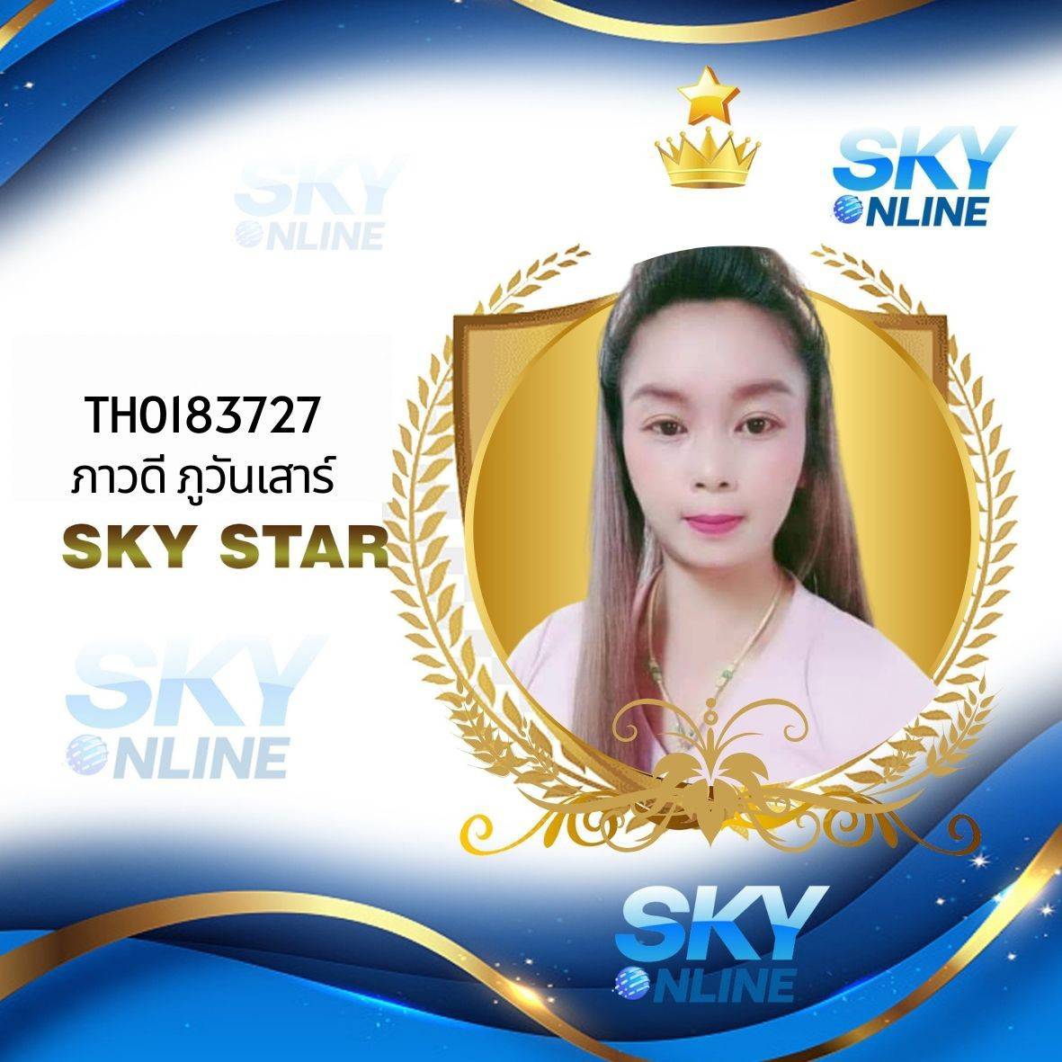Sky Star