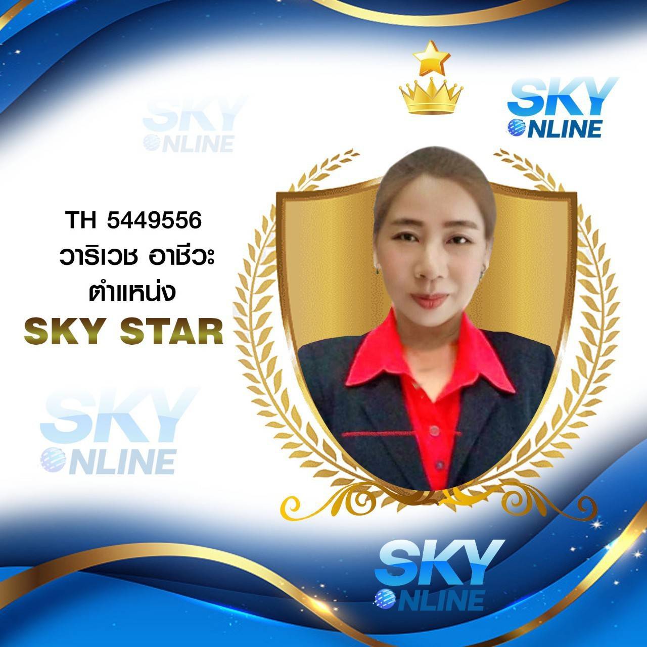 Sky Star