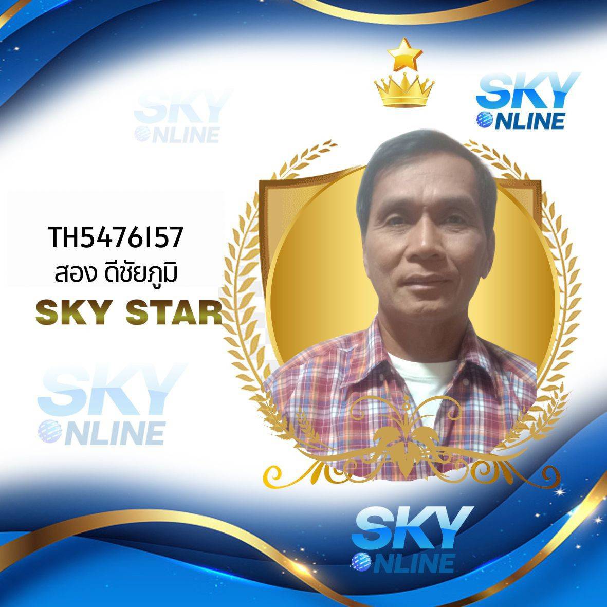 Sky Star
