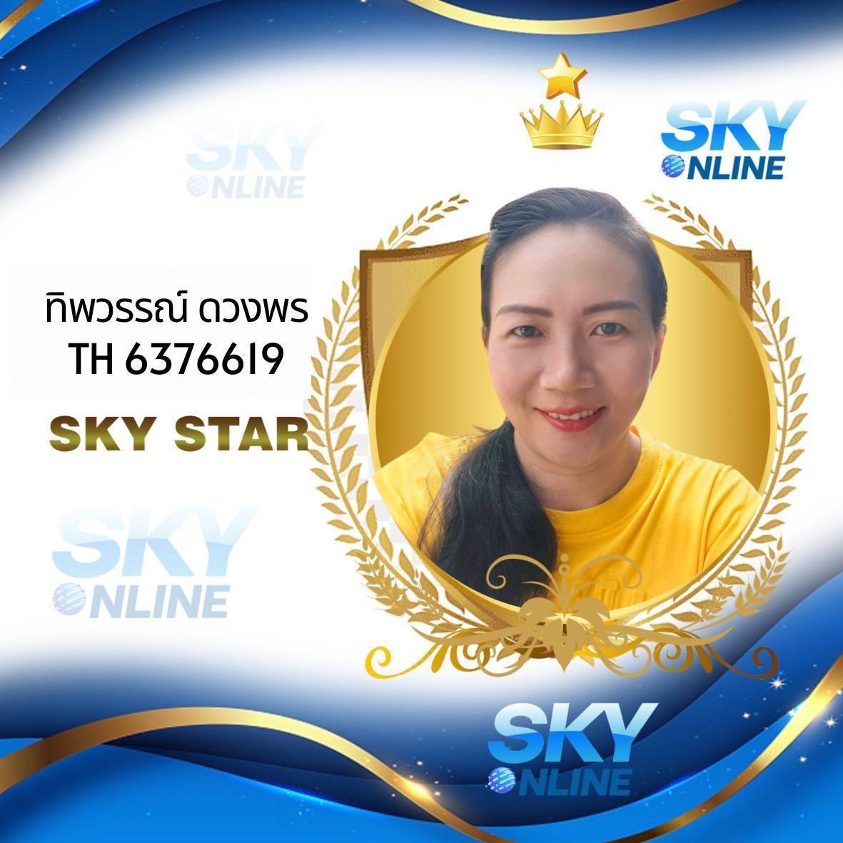 Sky Star