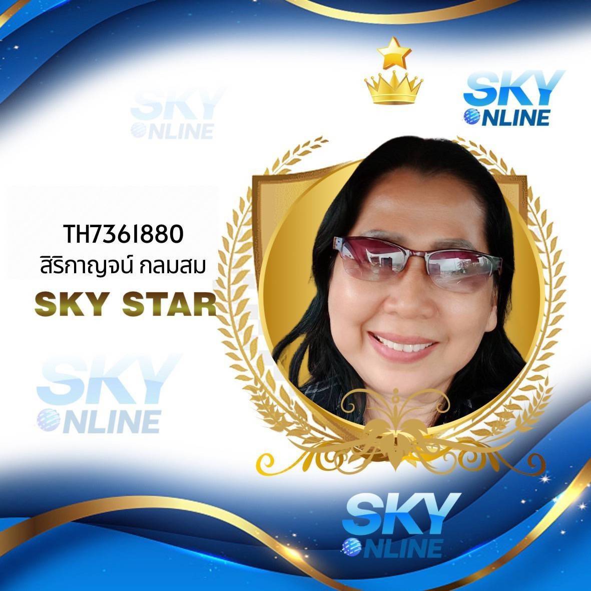 Sky Star