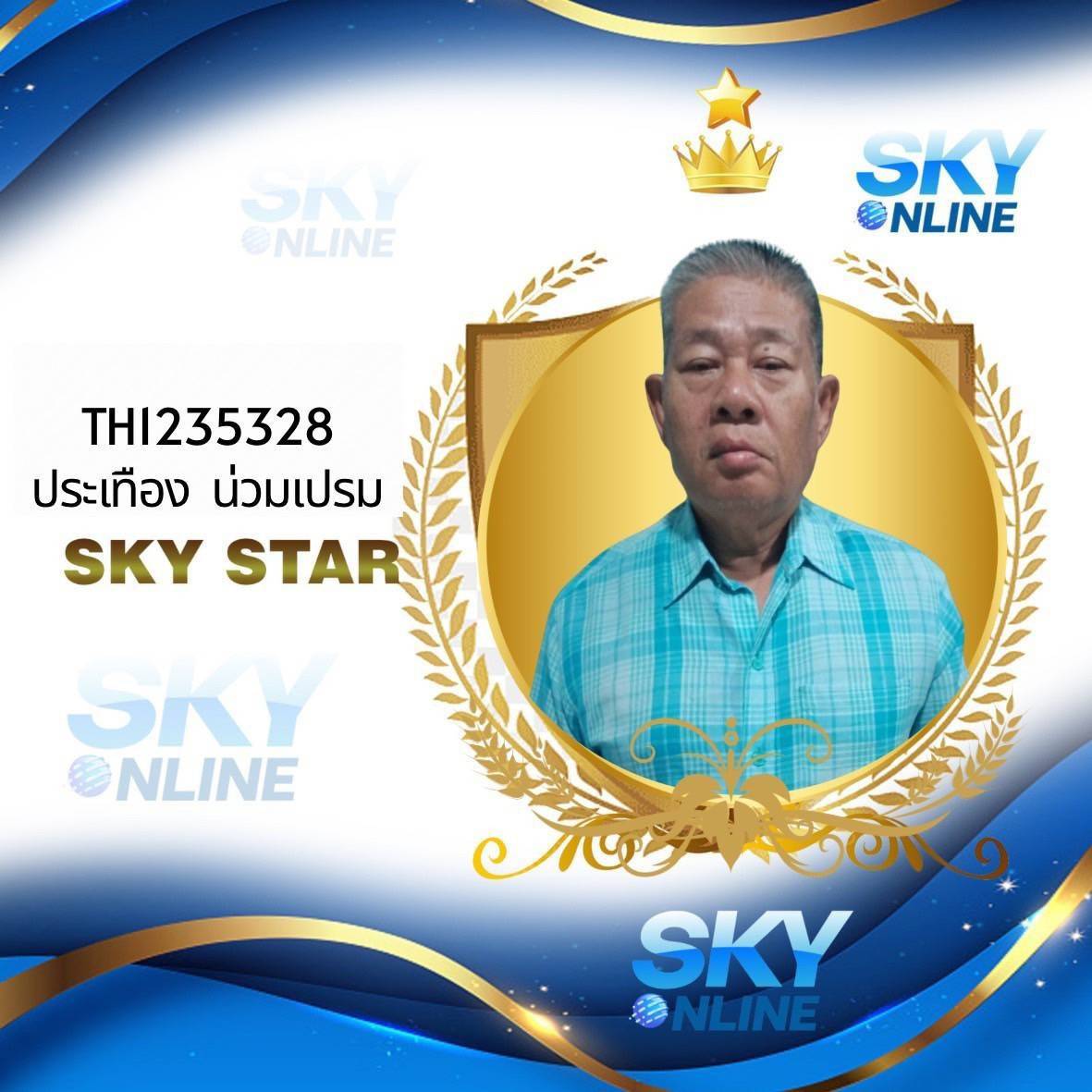 Sky Star