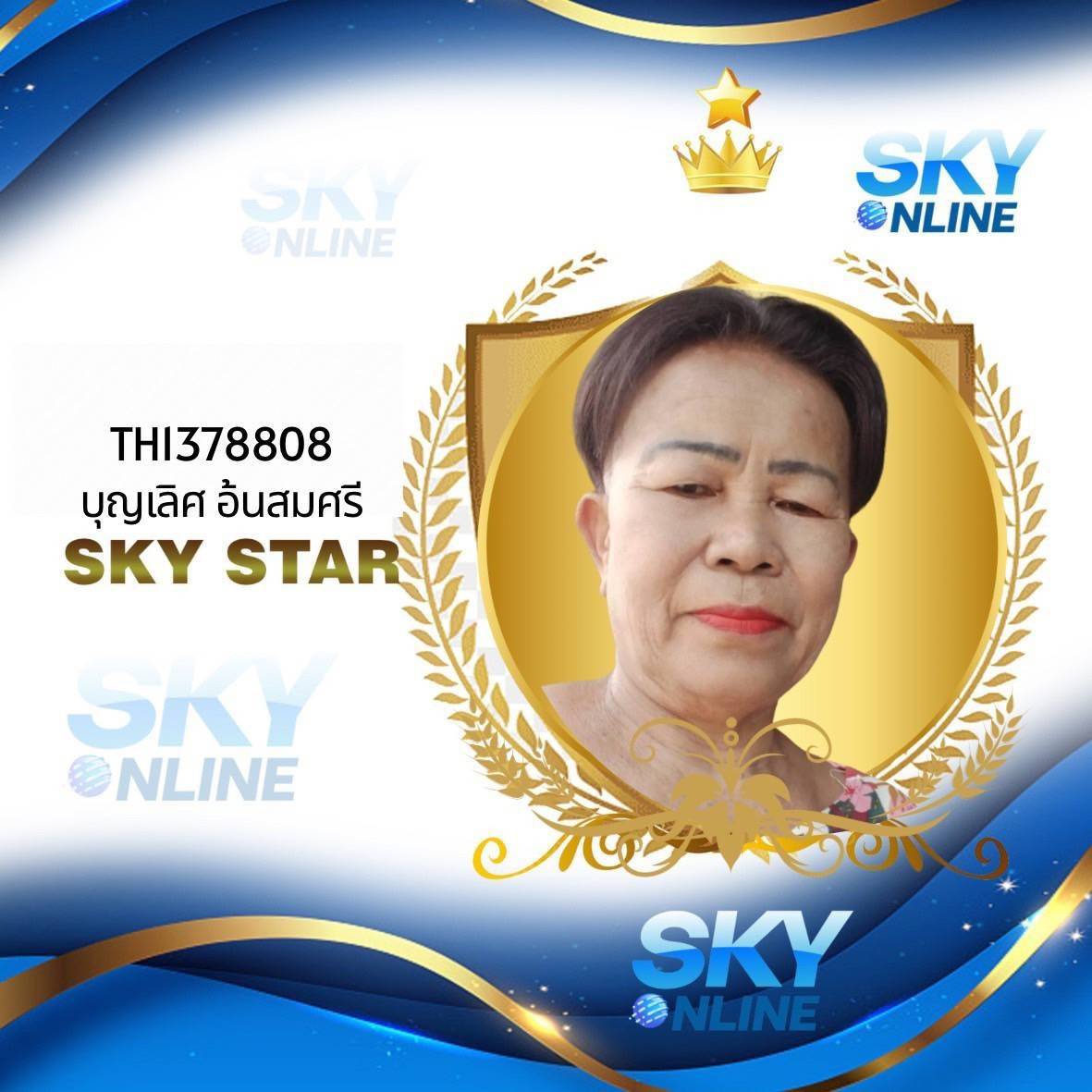 Sky Star