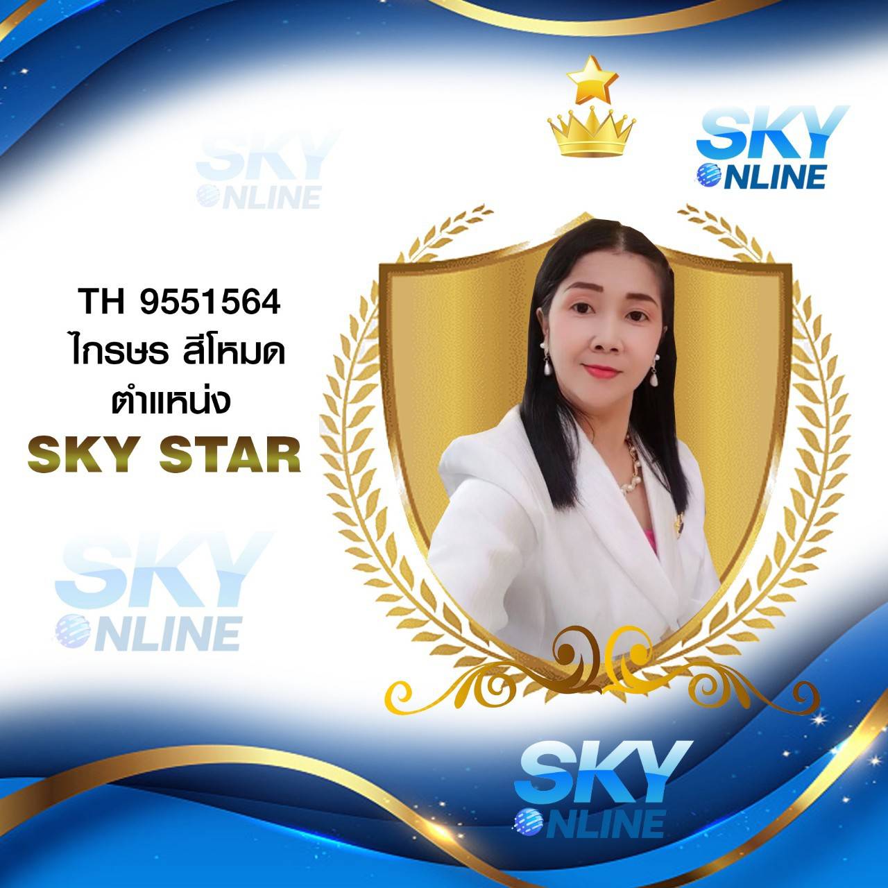 Sky Star