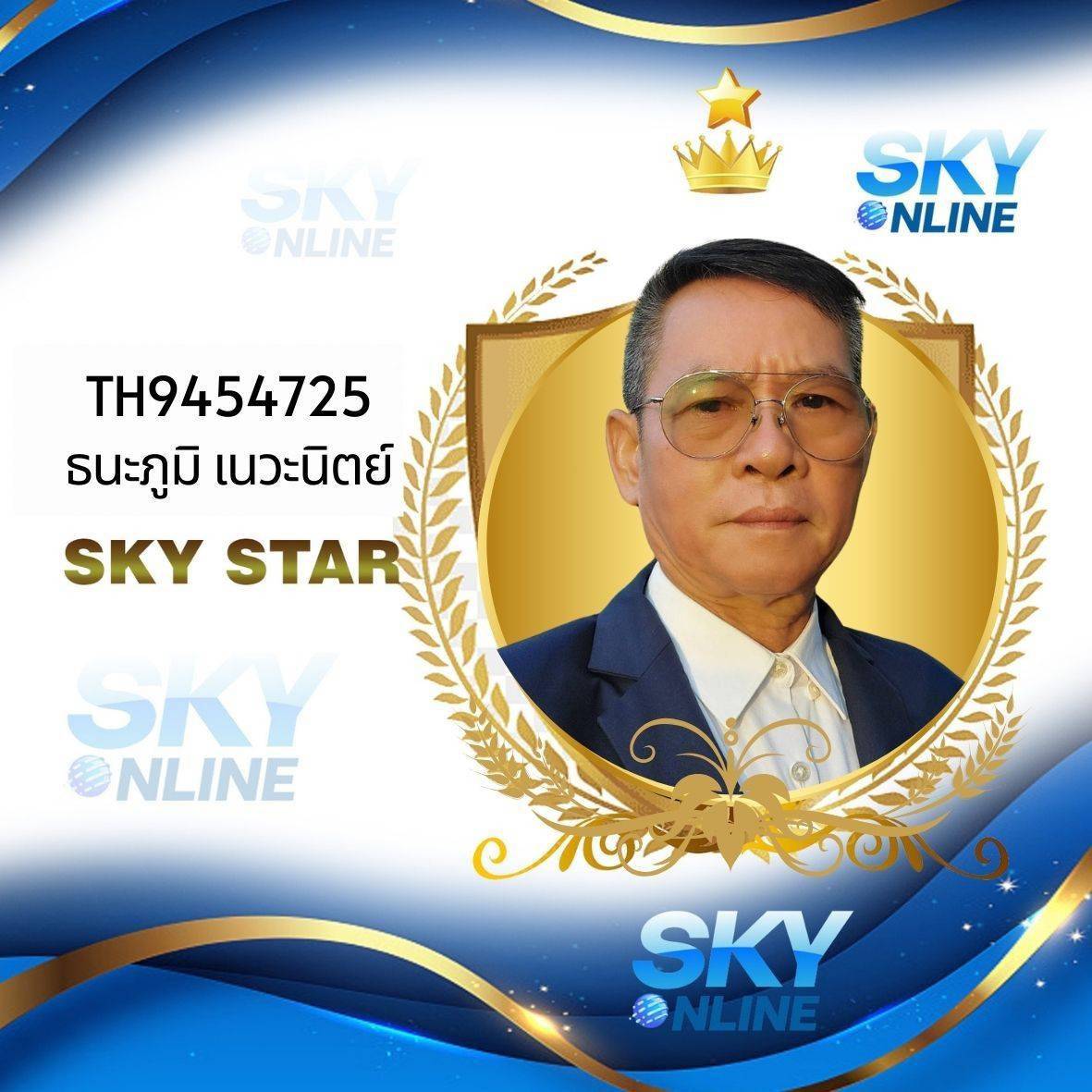 Sky Star