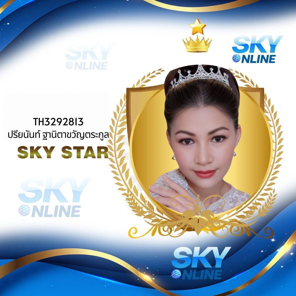 Sky Star
