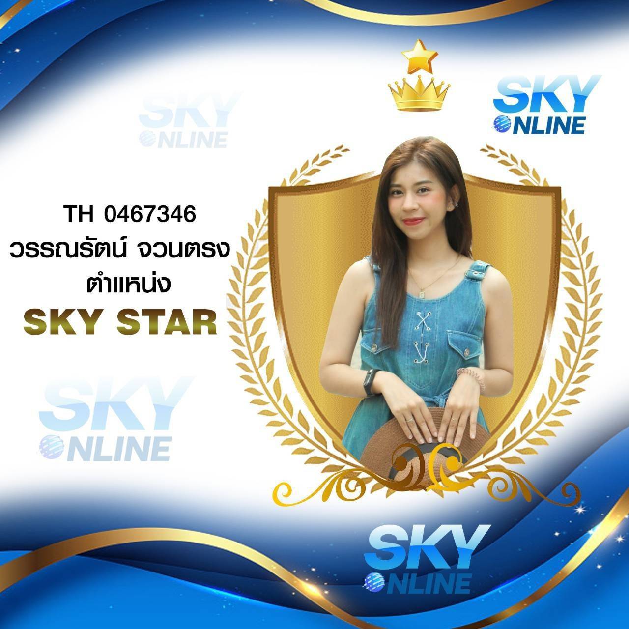 Sky Star