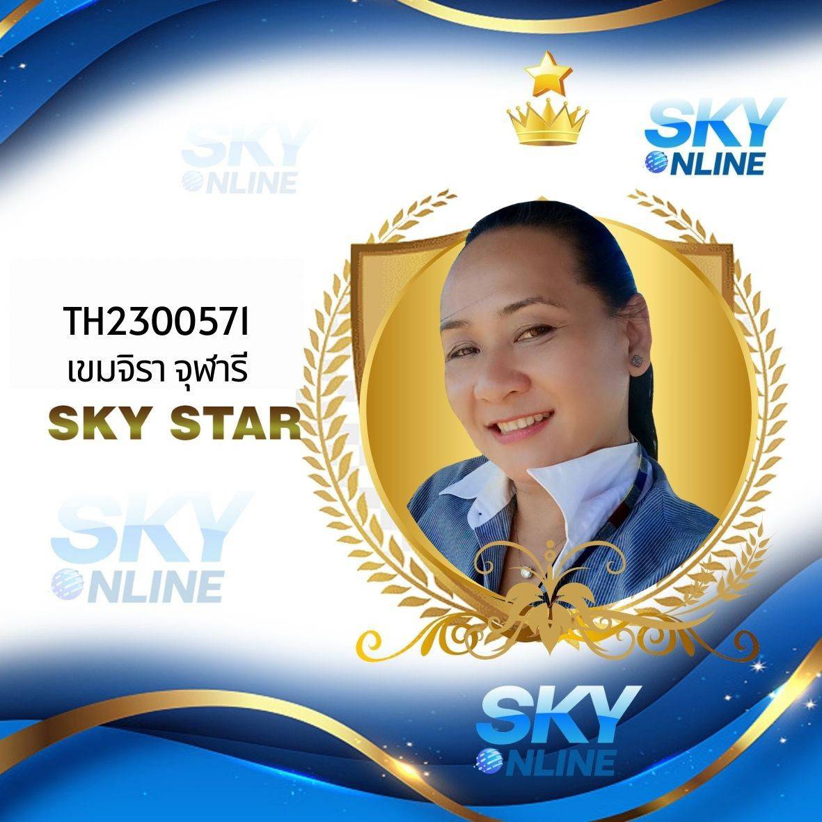 Sky Star