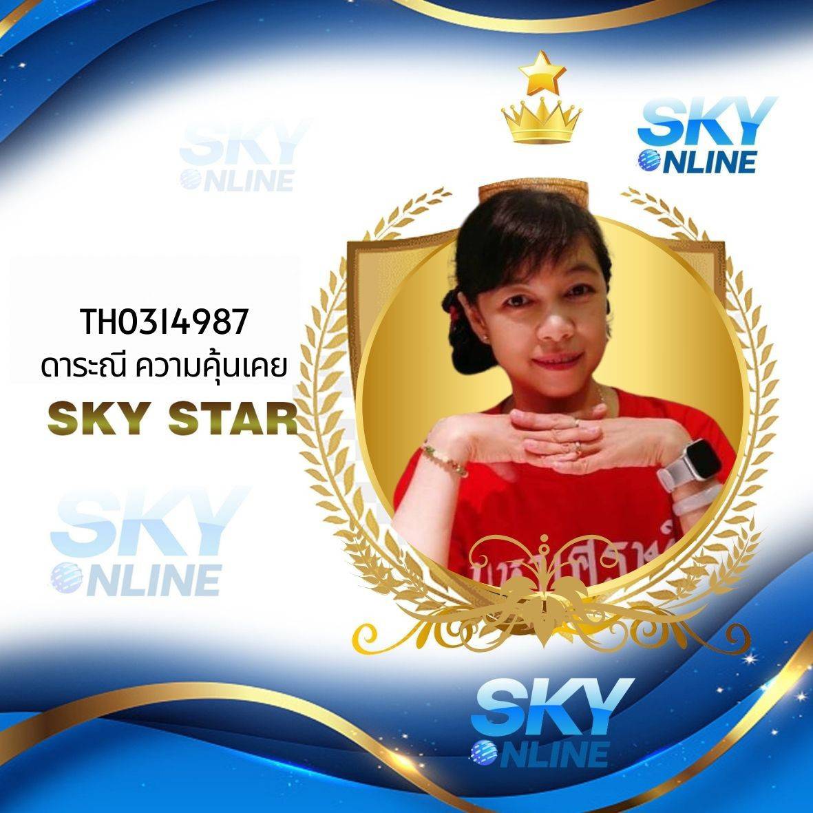 Sky Star