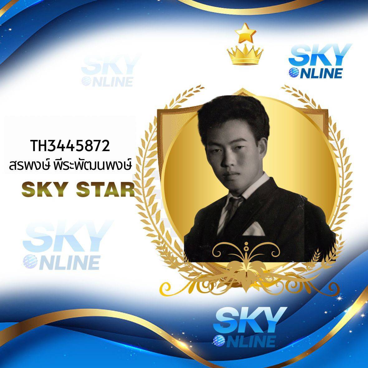 Sky Star