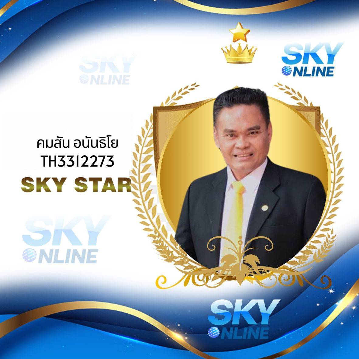 Sky Star
