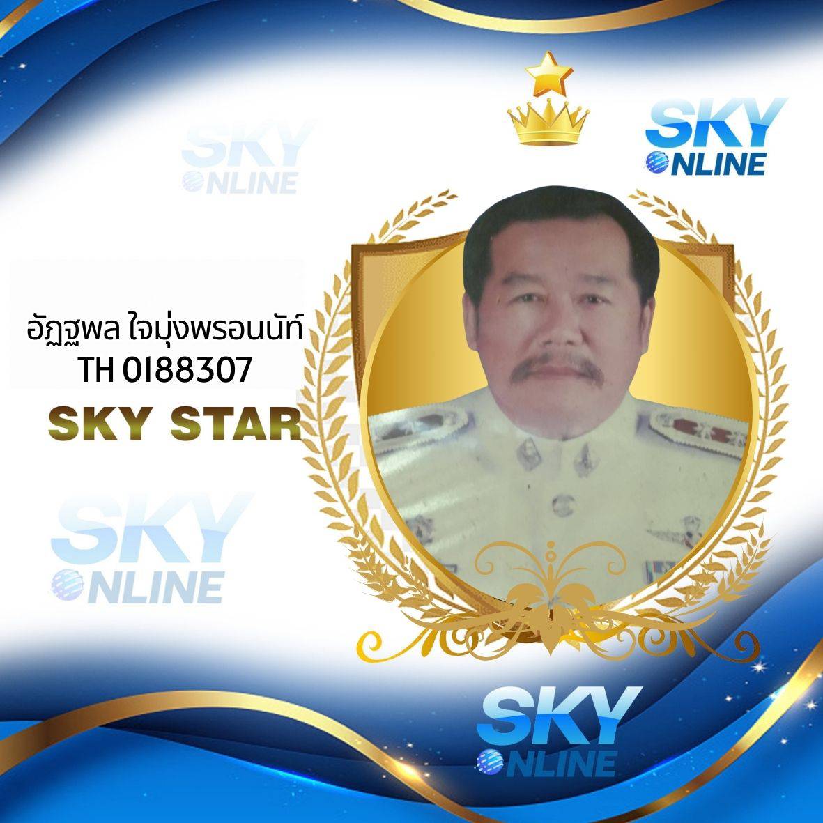 Sky Star