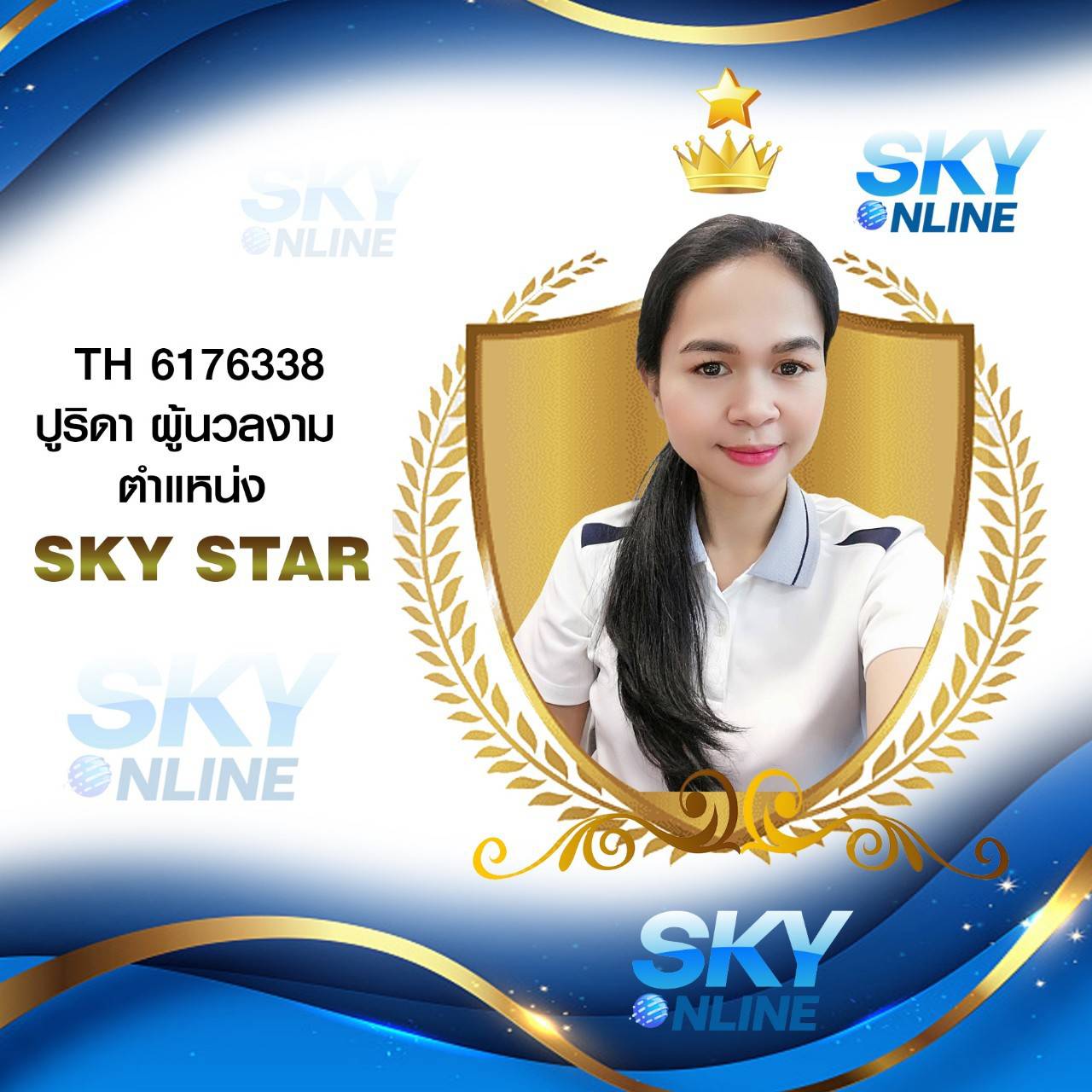Sky Star