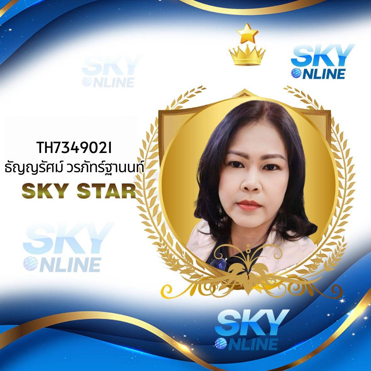Sky Star