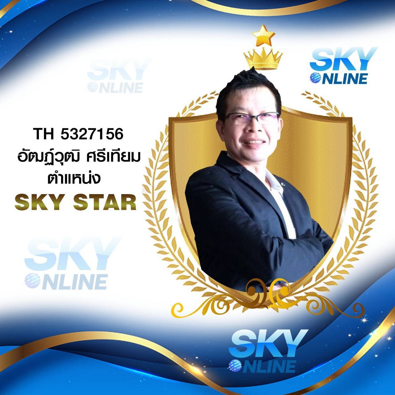 Sky Star
