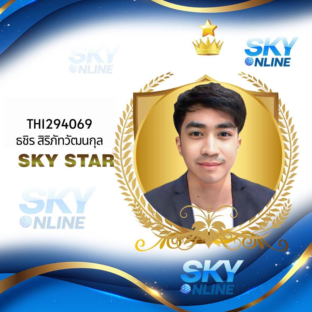 Sky Star