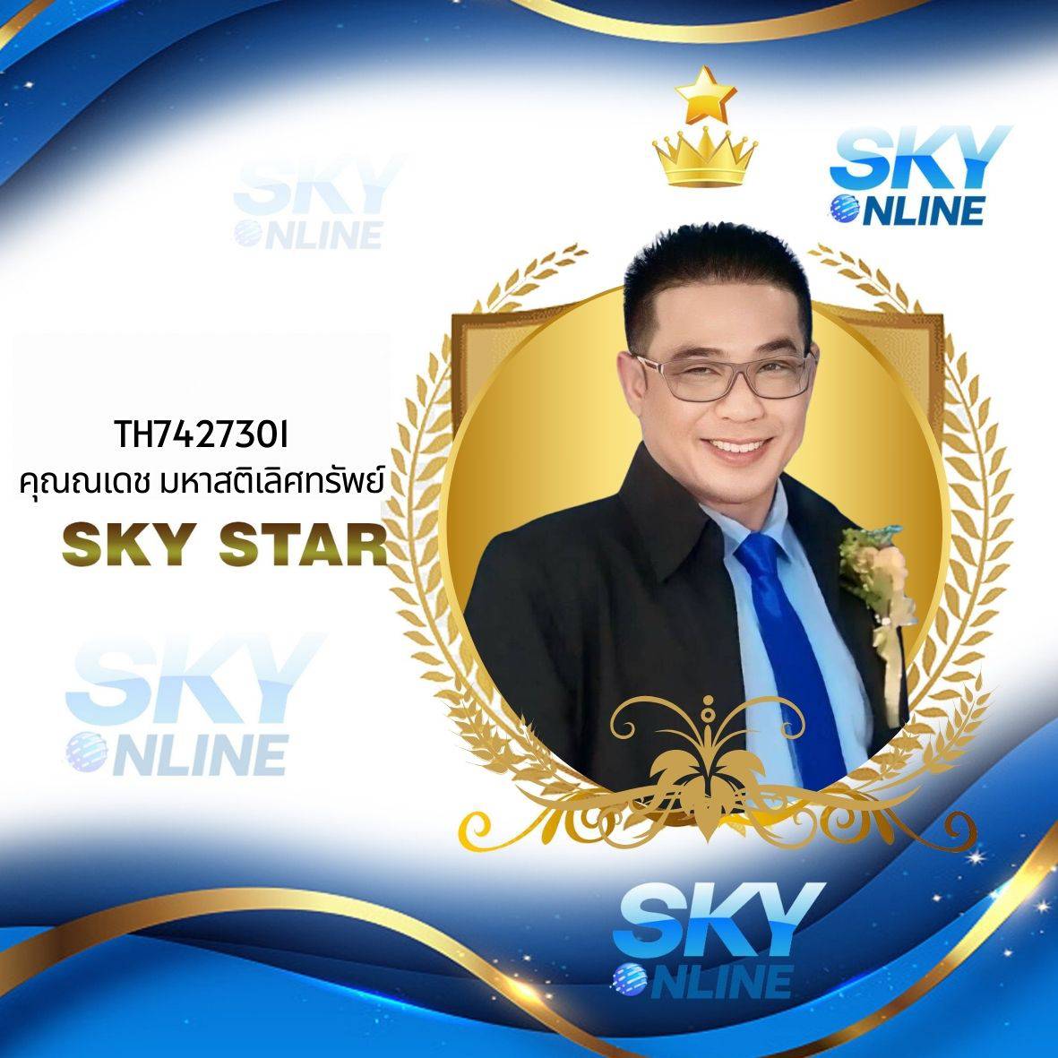 Sky Star
