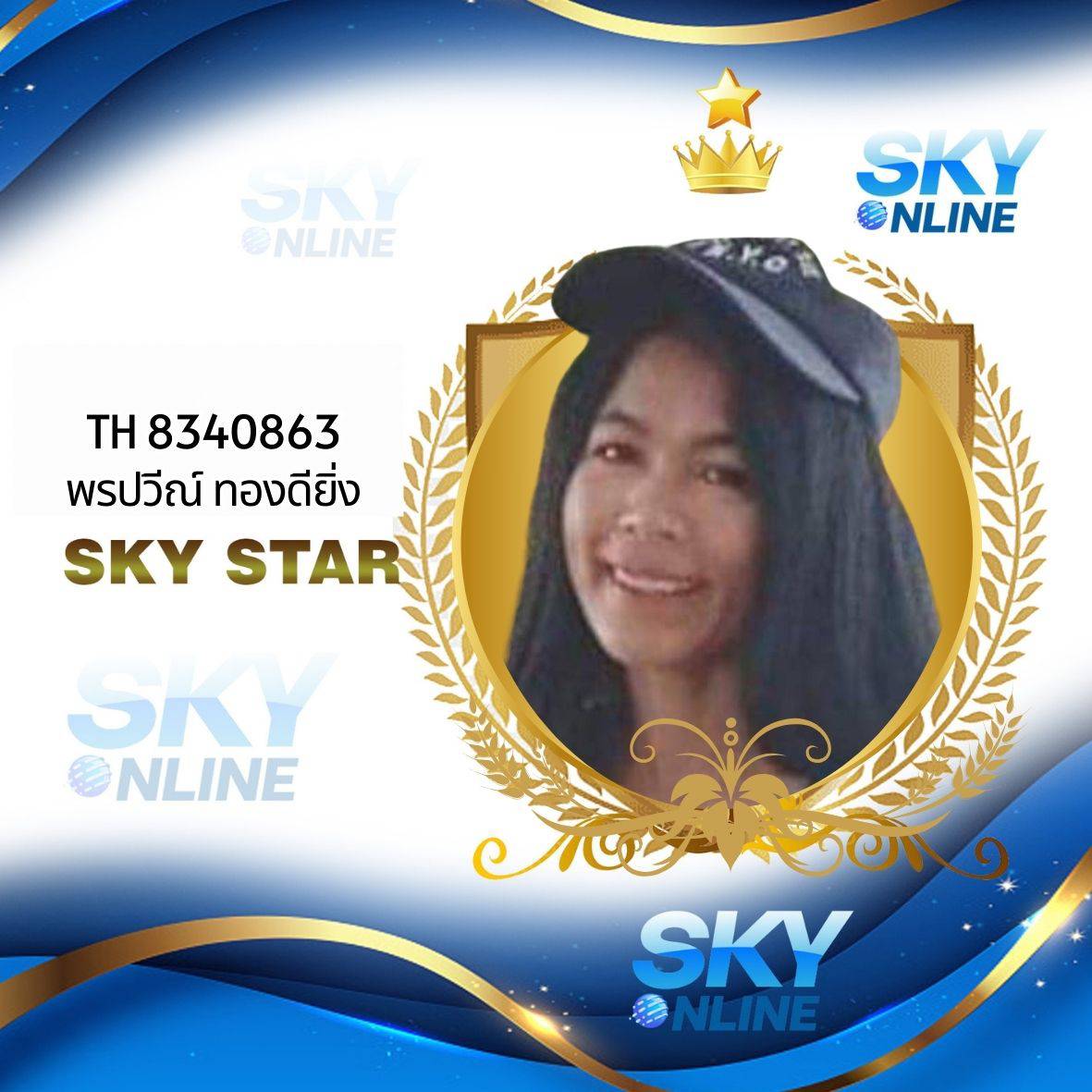 Sky Star