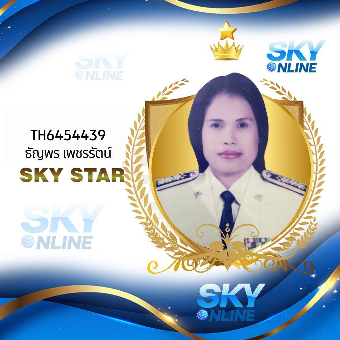 Sky Star