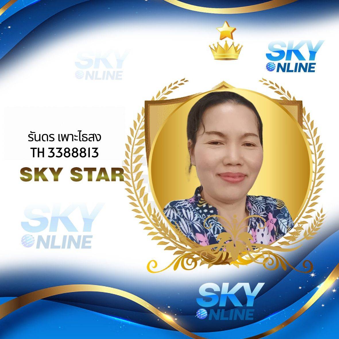 Sky Star