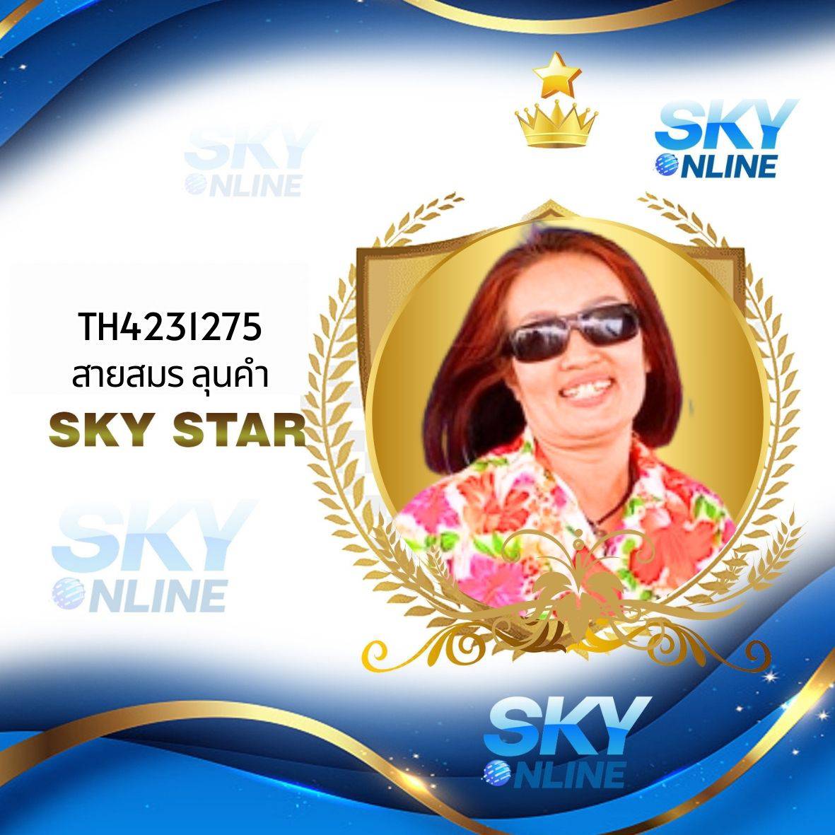 Sky Star