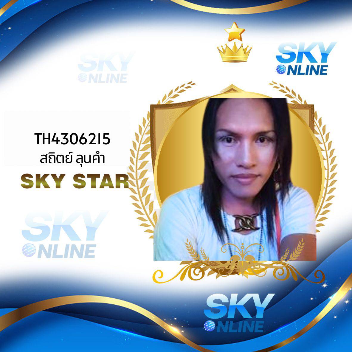 Sky Star