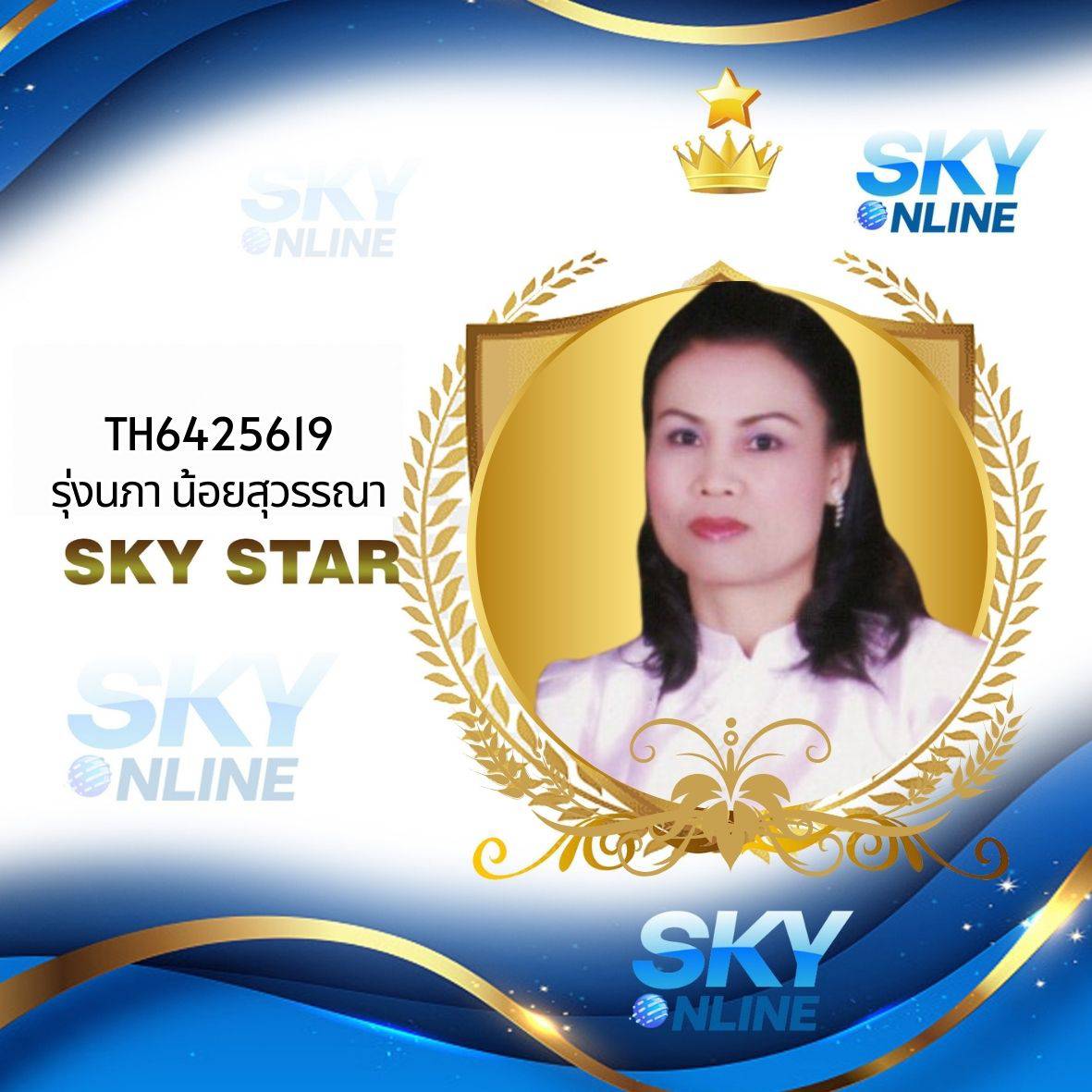 Sky Star