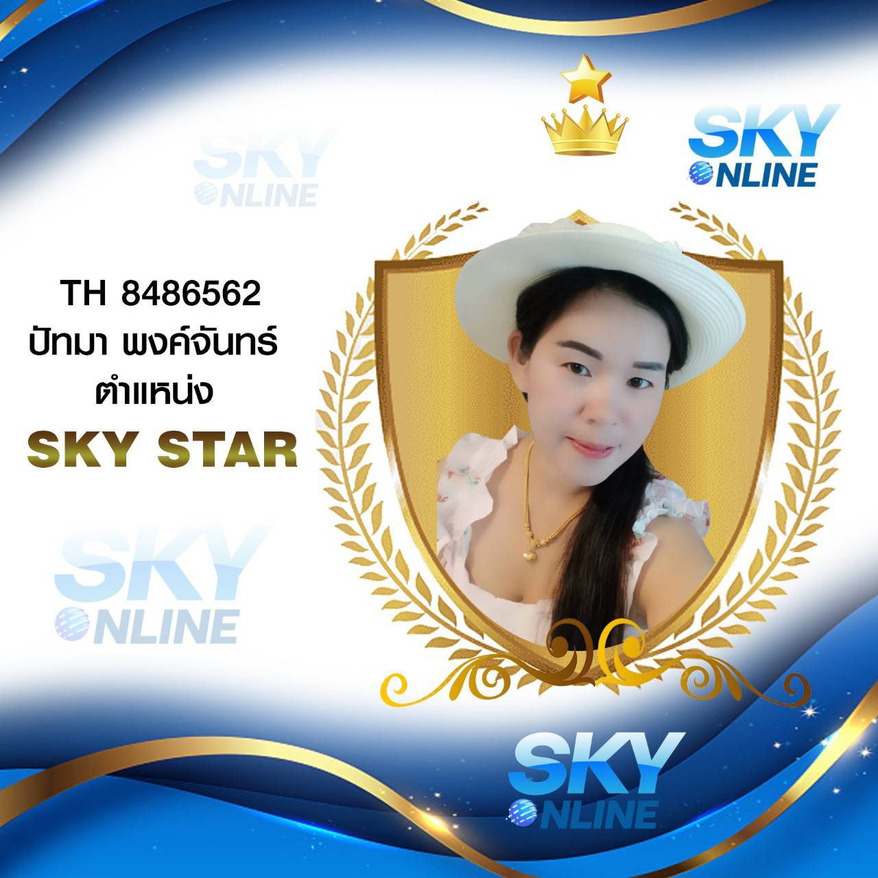 Sky Star