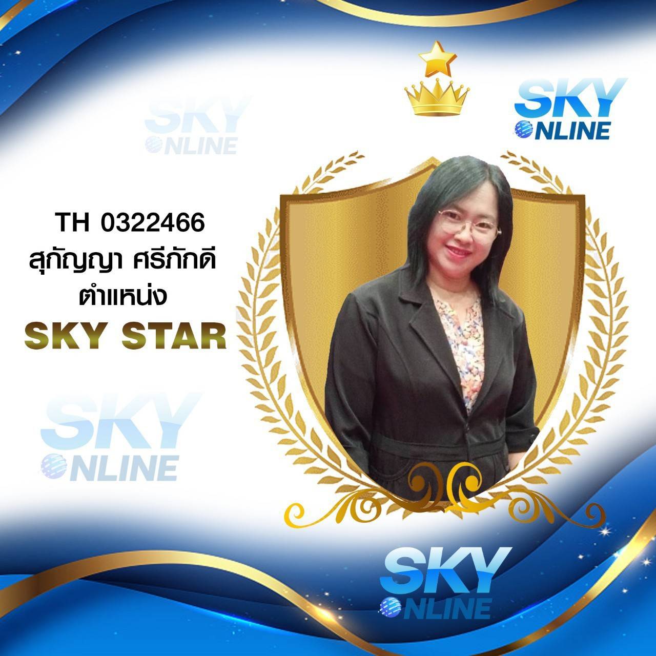 Sky Star
