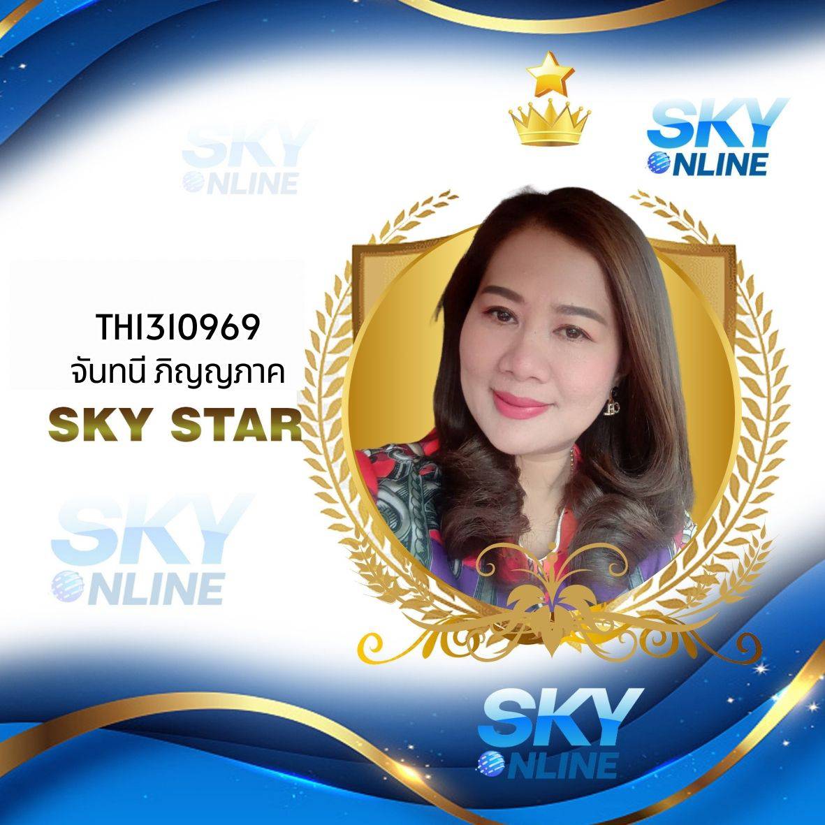 Sky Star
