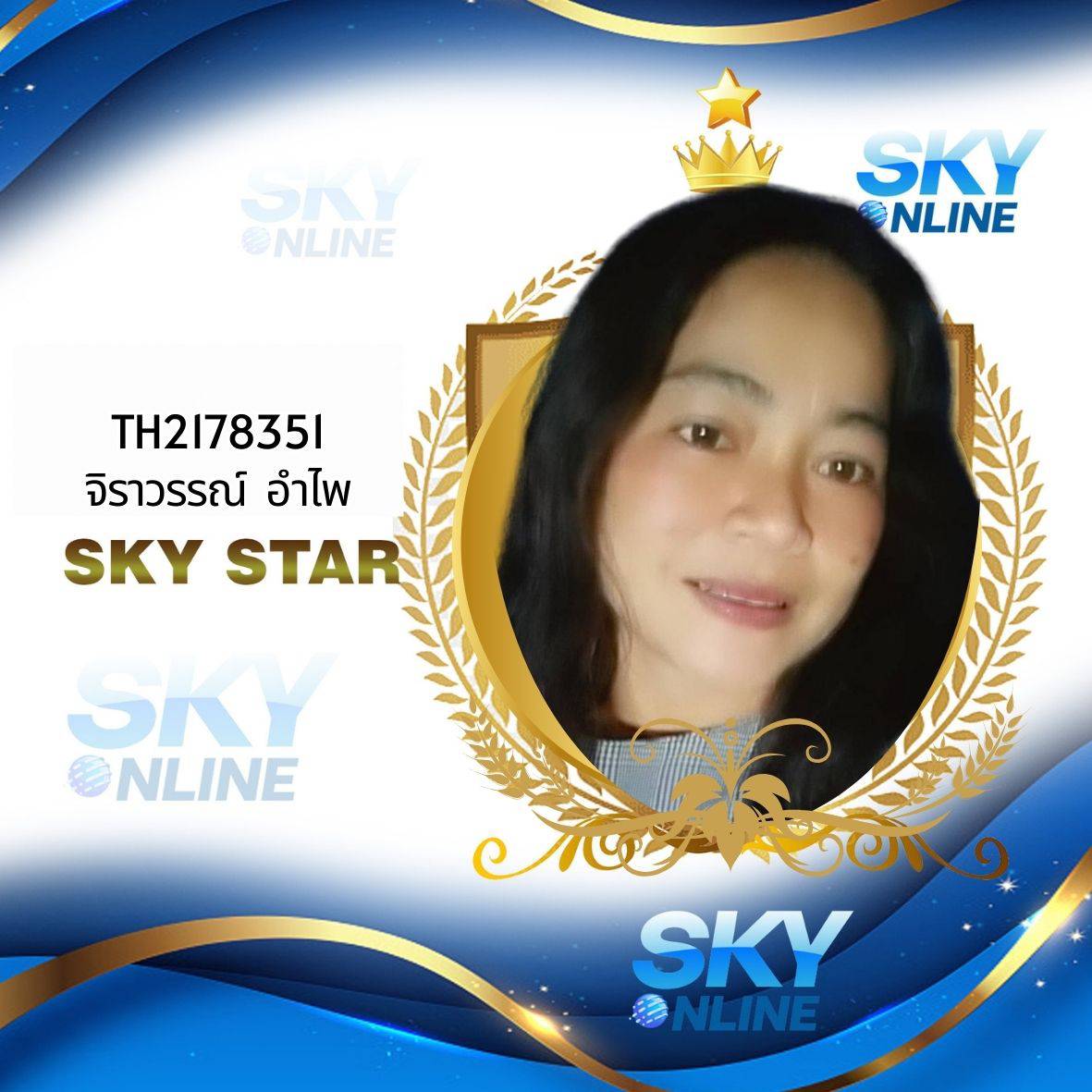Sky Star