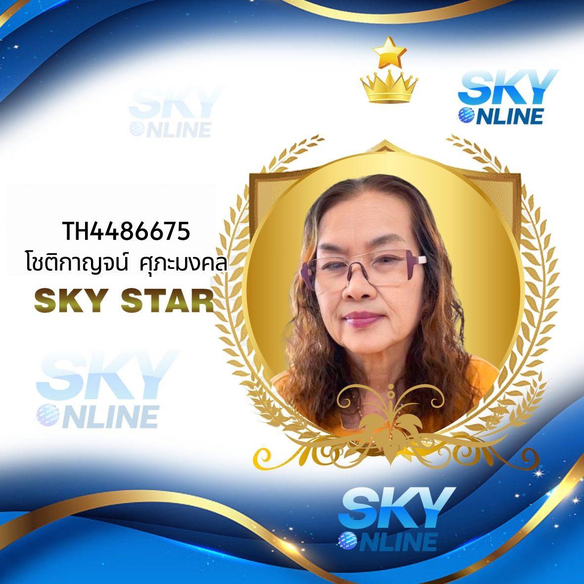 Sky Star