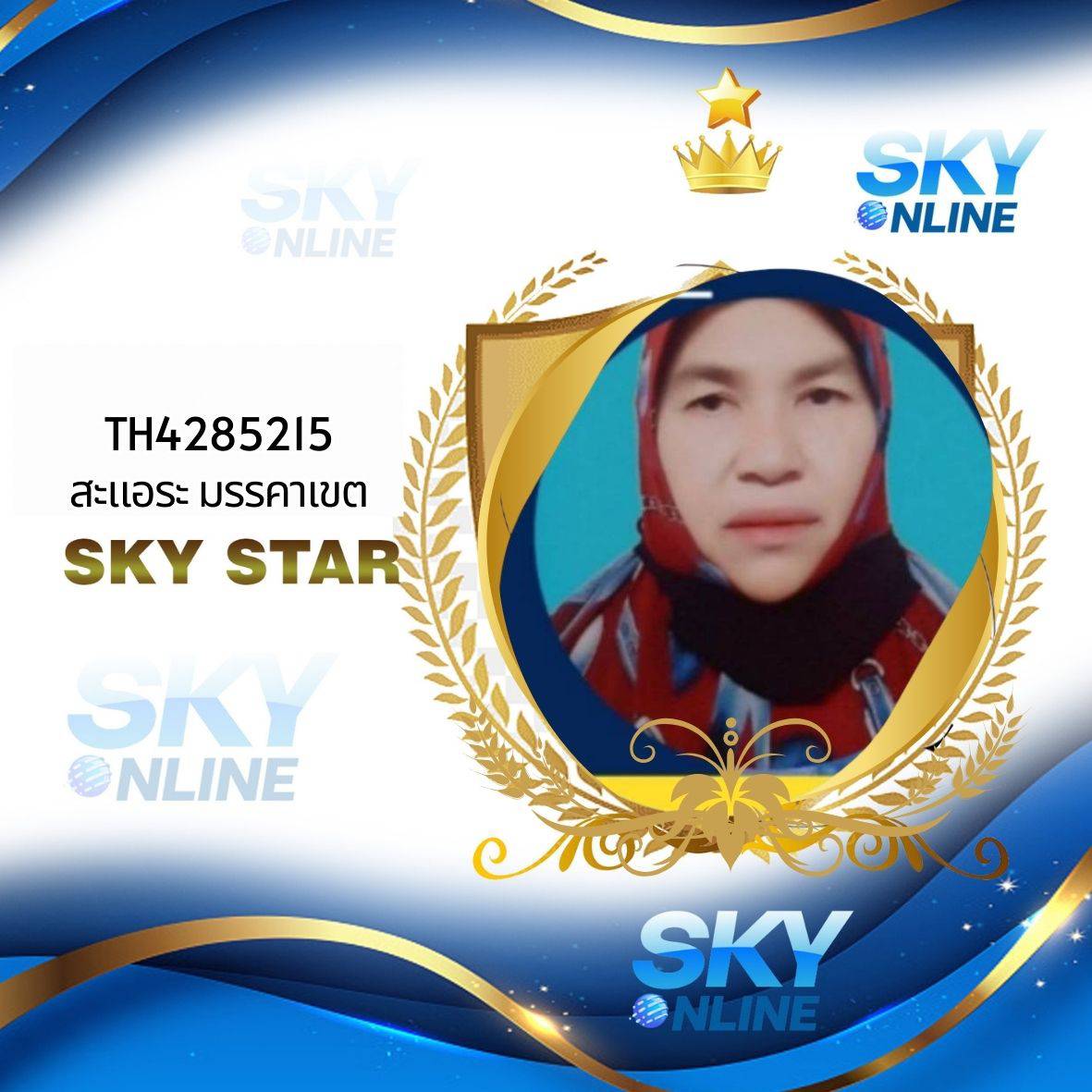 Sky Star